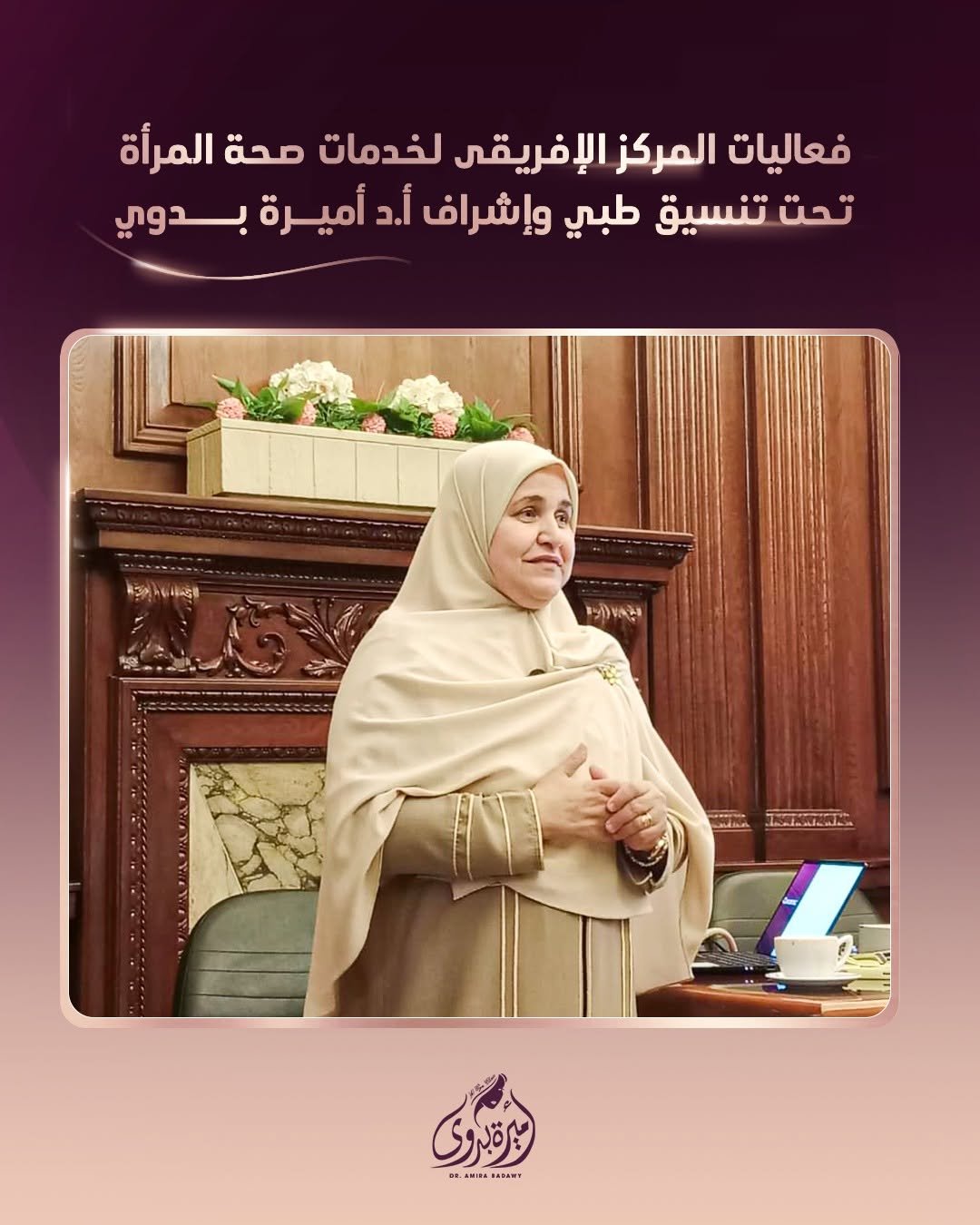 Dr. Amira