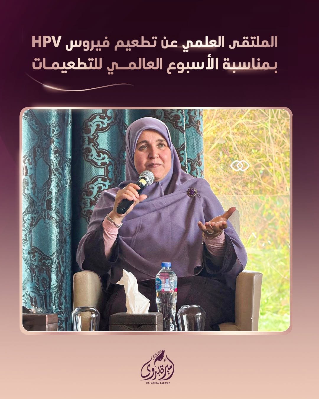 Dr. Amira