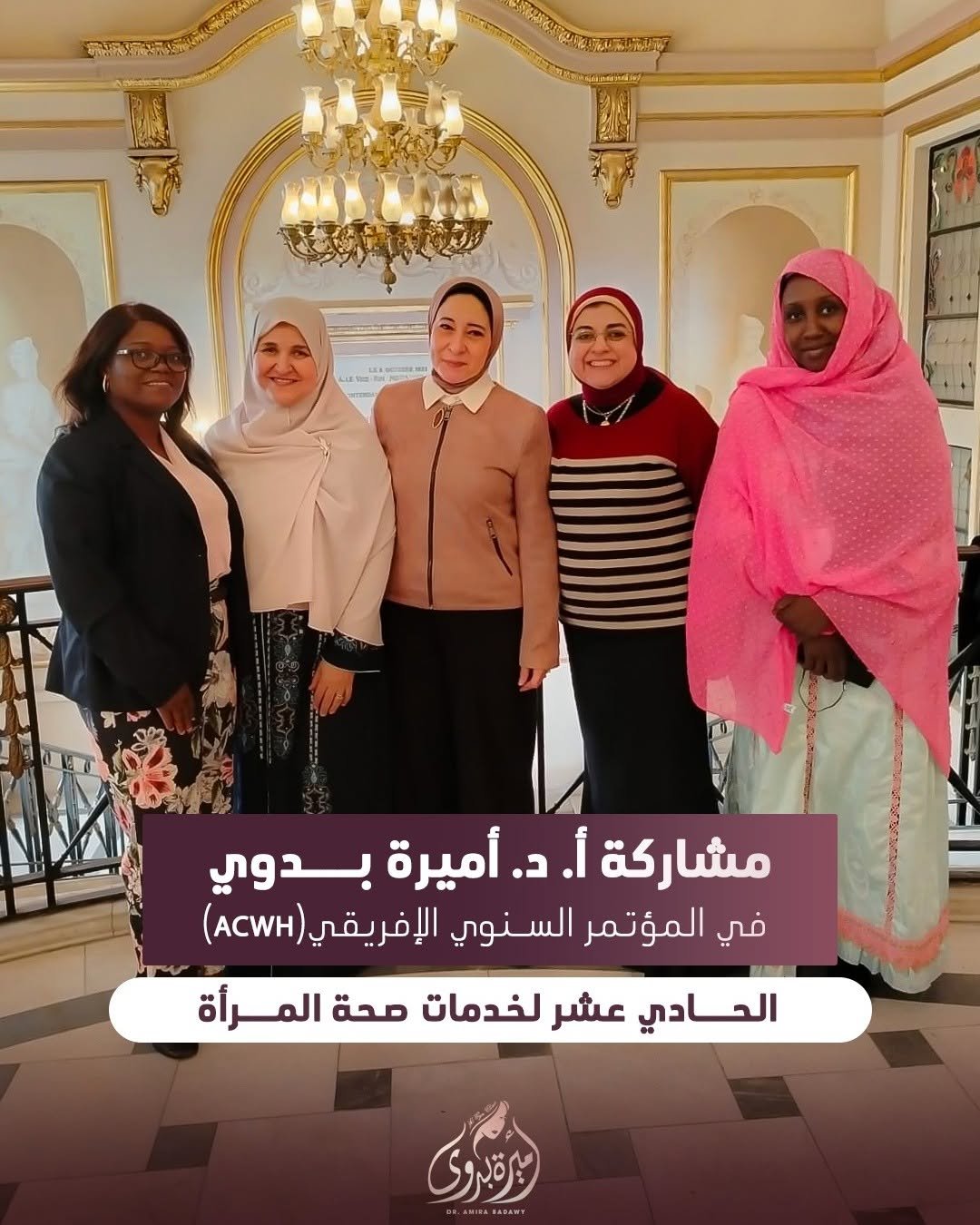 Dr. Amira